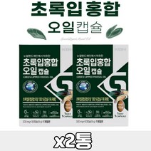 푸른홍합뉴질랜드 초록잎홍합오일 캡슐 오메가 불포화지방산 남편 아내 60대아빠 50대여자 50대여성 생일 엄마환갑 목사님 여자친구부모님첫인사 회갑 첫월급부모님 시댁 아버지퇴직 선물