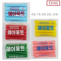 동해 시험용롯드-학원용 헤어롯드(6호~10호), [10호(70mm)]