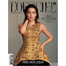 Lofficiel De La Couture France 2022년9월 (#1054)호 (로피시엘 파리) - 당일발송