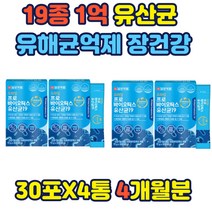 19종 1억유산균 유해균억제 건강기능식품 홈쇼핑 김치유산균함유 19종유산균 프로바이오틱스 배변원활 배변활동도움 김치유래유산균 프로바이오틱스 온가족 홈쇼핑 선물 가성비선물