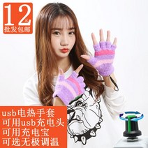발열장갑 전기 난방 USB 장갑 컴퓨터 인터넷 타이핑 채팅 게임 플레이 포인트 마우스 부동액