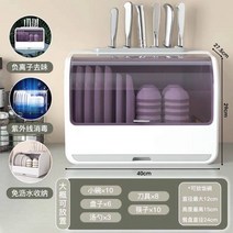 Yatheen 칼수저 살균기 프리미엄 식기 살균건조기, 단일옵션, 자외선
