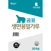 곰표 생면용밀가루 20kg 100% 호주산밀