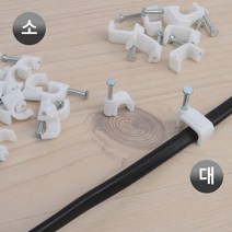 전선중간캡 정리 몰딩 전설줄마감캡 x2 소 보호관 선정리 선정리캡 마감재 전기선, 1개