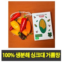 체리망 싱크대 거름망-60매 (180매구매 +30매추가증정)/ 무료배송/ 100% 생분해 거름망, 체리망-60매
