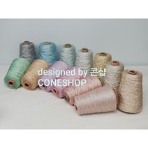 인견 아이스 반짝이 튜브사 4mm- 300g, 7.그레이