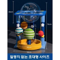 우주 행성 캣타워 미니캣타워 고양이 스크래쳐 놀이터, 우주 캡슐