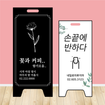 태광아크릴 A형 UV인쇄 철제입간판, 13.화이트(중형/인쇄없음)