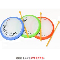 할릴릿 핸드드럼 (MT705)