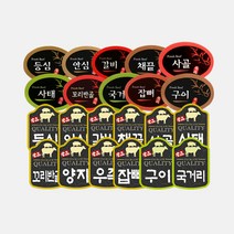 정육스티커 부위별 단 1000매 등심 안심 갈비 국거리 구이 불고기 스티커, A형(동그라미)
