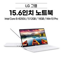 LG그램 15.6인치 (i5-8250U 512GB 16GB Win10 Pro ) 15Z980 그램 8세대 [디에스컴], 코어i5, 화이트