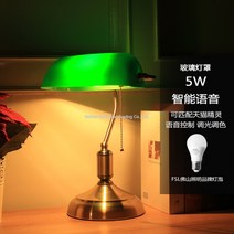 빈티지 조명 그린 뱅커 스탠드 뱅크 뱅커스램프 엔틱 단스탠드 감성 인테리어, 그린+스마트음성+5W텐밀리언지원