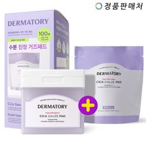 더마토리 하이포알러제닉 시카 거즈 패드 리필 기획 (50매+50매), 2개입, 50매