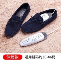 의류 소형 소형건조기 운동화 미니 1인 키트 연통 빨래 빨래 신발 신발 96 지고 건화기 가정용 구두구이기 구두구이 성인 어린이 정시 온화, 07 성인 신축성 60대 전체