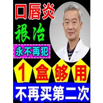 입술보호제 립밤 구순염 리페어 전용 약용 밤 일본 입술 갈라짐 비타민 케어, 없음