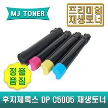 후지제록스 C5005D 재생토너 DocuPrint C5005D DPC5005 CT201664 CT201665 CT201666 CT201667 토너회수통 CWAA0742, CT201667 (노랑 토너)