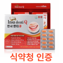 캐나다 직수입 인사덴티큐 식약처 식약청 인정 인증 해썹 haccp 프로폴리스추출물 칼슘 비타민C 4개월분 치아 건강 뼈 근육기능 신경 혈액응고 골다공증 옥수수수염 1회 1정 관리, 60정X15개