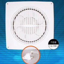 개폐식 환풍기 가정 업소 화장실 환풍기 후황 닥트, 낱개