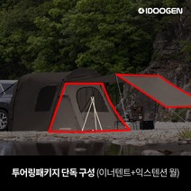 아이두젠 모빌리티 A4 차박 텐트 도킹 카 쉘터 차량용 카텐트, 슈퍼돔+우레탄 패키지 (단독사용불가) - 매트브라운