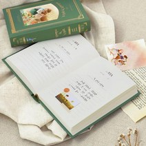 고전명작 한줄일기 양장다이어리 다이어트일지 일기장 일력, 앨리스