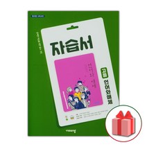 선물+2023년 비상교육 고등학교 언어와 매체 자습서 이관규 고2 고3