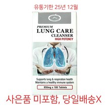 당일배송 네이쳐스탑 폐 기관지 렁클렌저 680mg 180정+사은품, 1개
