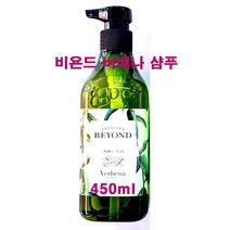 비욘드 버베나 샴푸 450ml / 그린 시크러스 버베나 향, 샴푸(단품/450ml)-1개