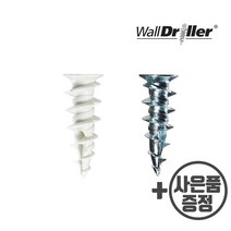 코브라 앙카 월드릴러 석고보드 천공 나일론 아연, 월드릴러013TE(나일론)+사은품