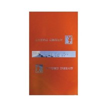 알루미늄표지판 J0107헨드레일올라감 세모네모 120표지판 명찰보관 POP 사무비품 문구사이트 경리용품 사무용품 문구류 문구도매 문구용품 알루미늄표지판 J0107헨드레일올라감 1개입 세모네모, 본상품