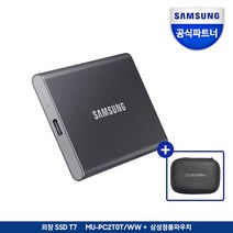 Samsung T7 외장 SSD 2TB