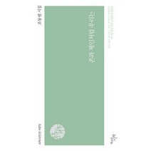 [밀크북] 천년의시작 - 존과 제인처럼 우리는