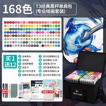 수성펜 펜 세트 키즈 수채색 펜 듀얼 초등학생 움직임 수성펜세트 수성마커 수성사인펜세트 마커펜세트 마카펜, 옵션30