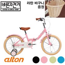 2021 알톤 갤럽 18 FD 18인치 접이식 보조바퀴 어린이 자전거, 블랙(95%셋팅및조립배송)