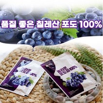 칠레산 100% 껍질까지 포도즙 70ml x 30포