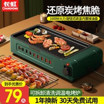 1인용전기그릴 1인 나혼자식사 자취 세트 멀티그릴 원룸 꼬치구이 전기구이기 가정용, C