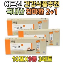 순수 국산 천마 파는곳 말린 천마 환 어르신 건강식품 90대 80대 70대 60대 50대 천마분말 추출물 건천마 천마니 건조 복용법 먹는법 성분 가격