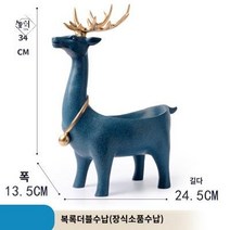 차키보관함 쥬얼리보관함 악세사리함 사슴