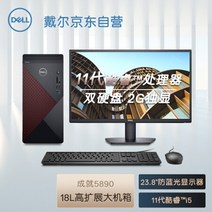 5600x 3606 ti 6600xt 지포스 gtx 3060 Dell 성취 5890 Intel Core i5 상업용 데스크탑 컴퓨터 호스트i5 11400F 8G 256G 1T, 6-단일 호스트