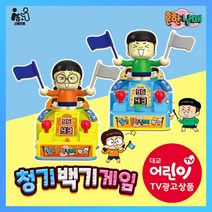 흔한남매 청기백기 게임기 레트로 게임 오락기 순발력 놀이 집중력 휴대용 오락, 에이미(여자)노란색