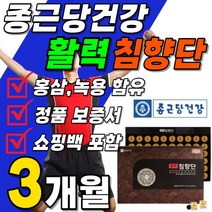 쇼핑백 세트 정품 활력 침향단 침향 가루 분말 30환 1박스 약 1개월분 녹용 침향원 골드 부모님 프리미엄 고급 선물 세트 2박스 60환 침향환 생신 거래처 직장 동료, 3박스(90환 3개월분 57800원할인)