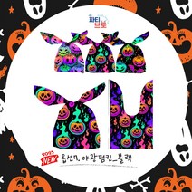 파티브로 할로윈 구디백 사탕 선물 포장봉투 비닐백 답례품, 옵션7)야광펌킨_블랙(2023new), 100개묶음