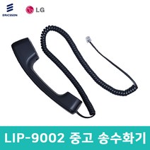 [중고] LIP-9002 키폰 송수화기 수화기