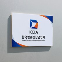 아크릴마트 메탈현판 아크릴현판 회사간판 실내 미니명판제작 간판, 단면형 정사각, 35cm x 35cm