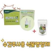 농사친구 에코믹스 플러스 5mlx10개 + 오스모코트 50g 압력식 수간주사액 나무 영양제 소나무 수액 비료 약 수목 조경 식물, 5ml 10개 + 오스모코트50g