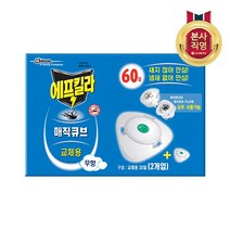 에프킬라 매직큐브 모기약 리필(30일) 2개