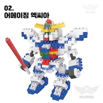 껀담 나노블럭 미니블럭 미니히어로 영웅 미니피규어, 02 어메이징 엑씨아