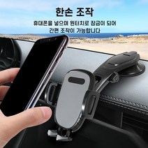 아름 대쉬보드 거치대 차량용 핸드폰 거치대, 그레이, 1개