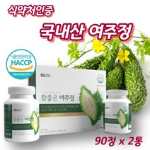 식약처인증 국산여주환 쓴오이 쓴멜론 비터멜론 Bittermelon 국내산말린여주 여주정 고함량여주정 여주환 공결건조여주환 여주분말정 여주환포 국산여주정 리얼여주정