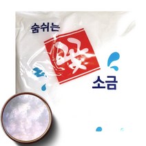 후계자 국내가공 수입 꽃소금 정제염 가는 간수 뺀 소금 소포장, 꽃 소금 1kg