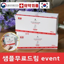 네이스처 휴대용 손소독제, 100개, 1.5ml